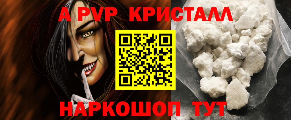 APVP Соль  Alpha PVP СК КРИС  Еманжелинск  Alfa_PVP  Alfa_PVP СК КРИС  Вход с VPN 