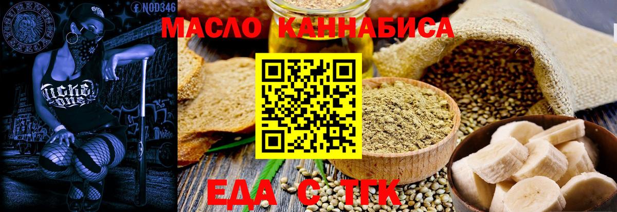 Cannafood конопля Еманжелинск