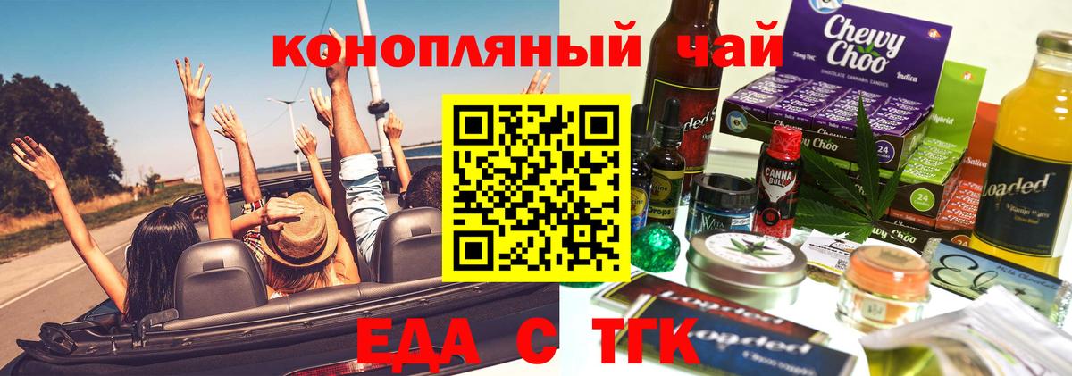 Еманжелинск  Canna-Cookies конопля  Вход с VPN 