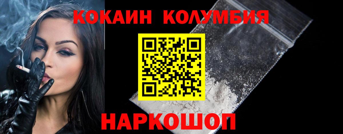 Кокаин 99% Еманжелинск