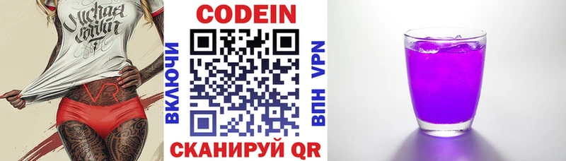 shop какой сайт  Еманжелинск  Кодеин Purple Drank 