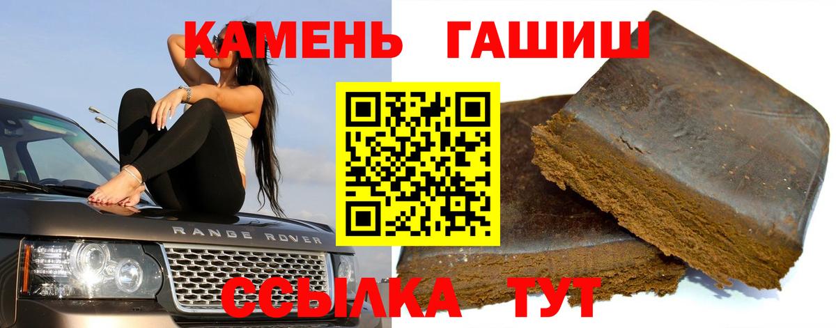 Еманжелинск  Гашиш 40% ТГК  Вход с VPN  ГАШИШ гашик 
