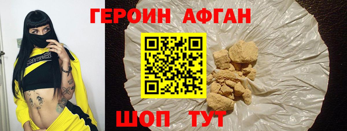 ГЕРОИН  Героин гречка  Вход с VPN  Еманжелинск 