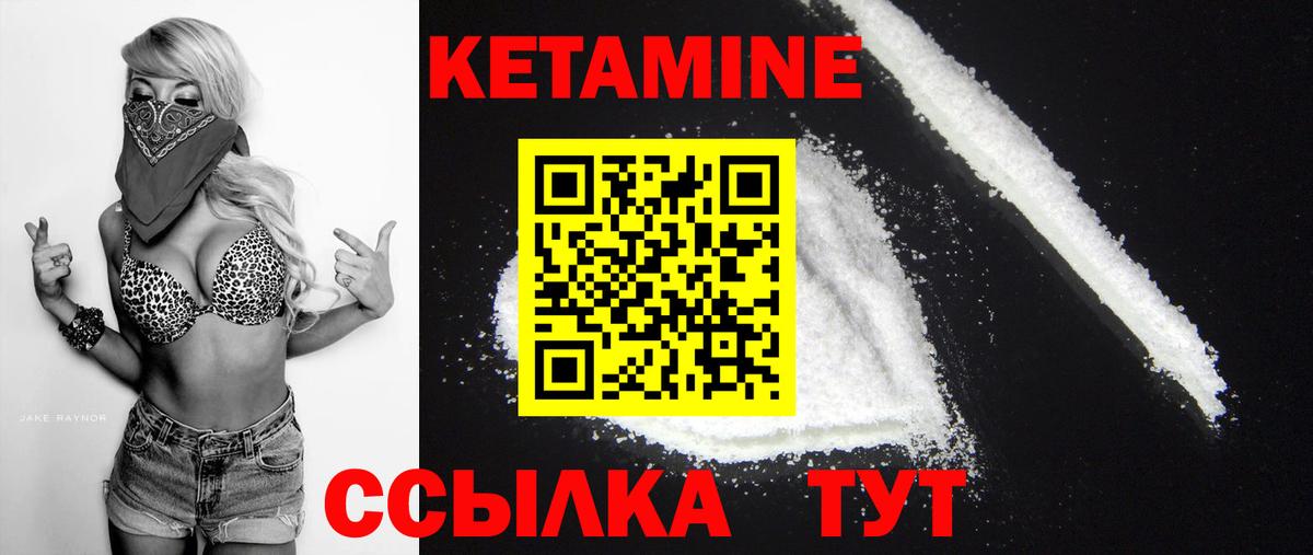Кетамин VHQ  Вход с VPN  Еманжелинск 