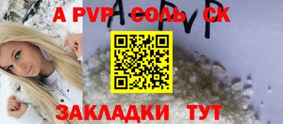 синтетический гашиш Ипатово