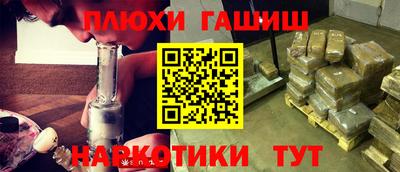 синтетический гашиш Ипатово
