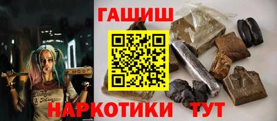 синтетический гашиш Ипатово