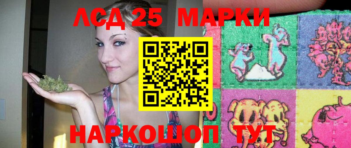 ЛСД экстази ecstasy  Вход с VPN  Еманжелинск  LSD-25 экстази ecstasy 
