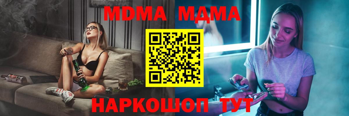 МДМА Molly Еманжелинск