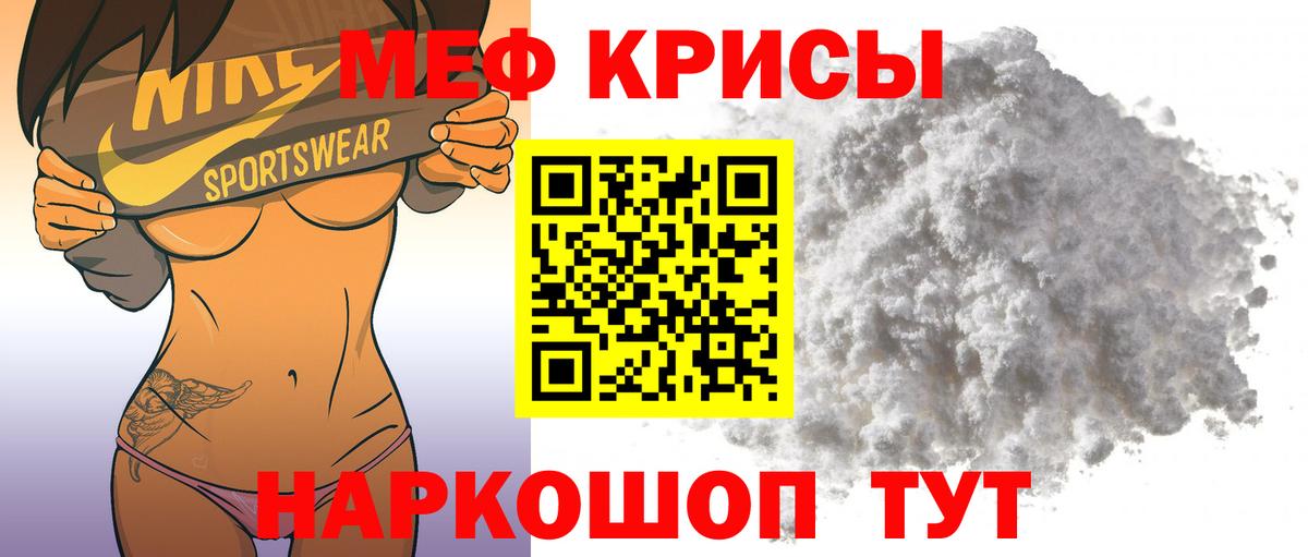 МЕФ кристаллы Еманжелинск