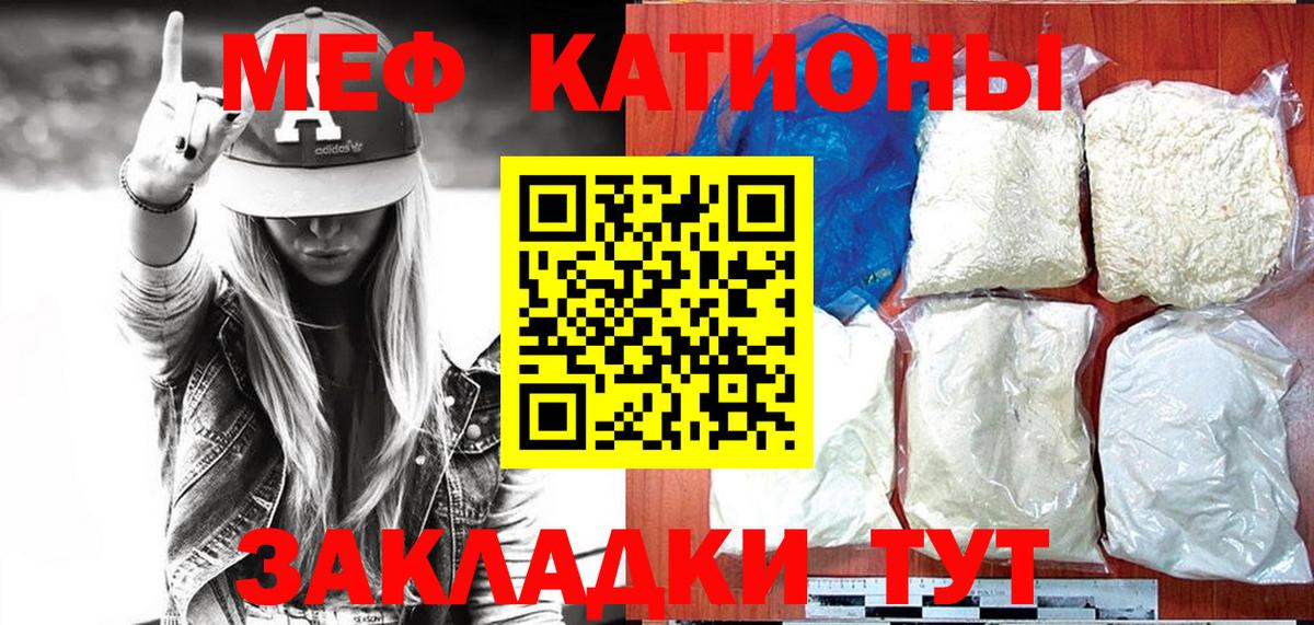 Еманжелинск  Меф mephedrone  Вход с VPN 