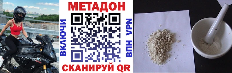 МЕТАДОН methadone  площадка Telegram  Еманжелинск 