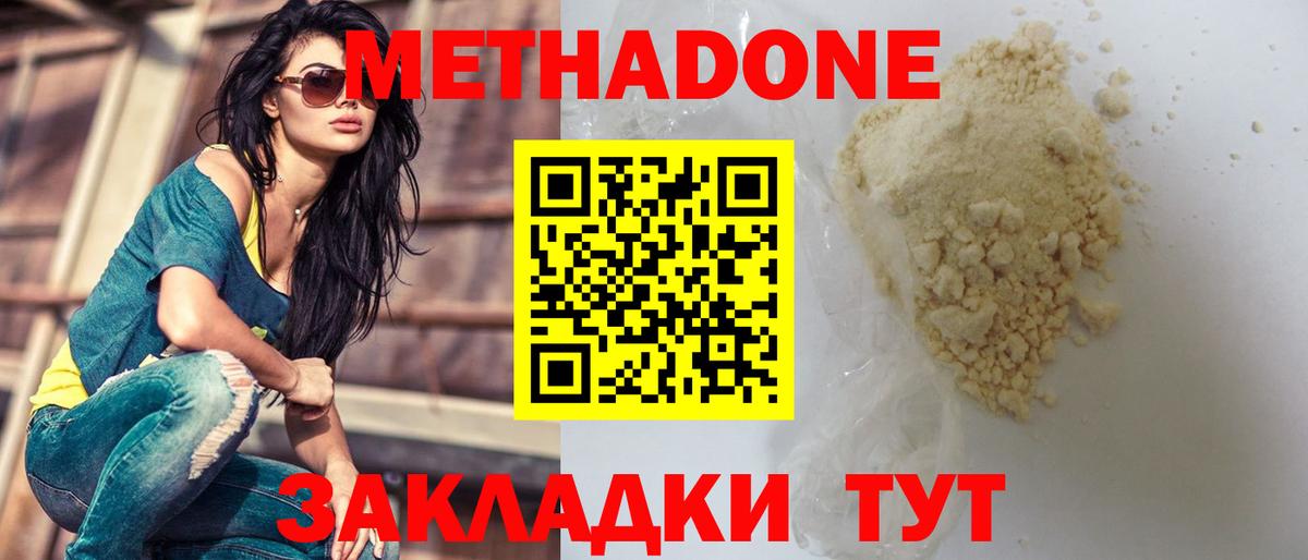 Метадон белоснежный  Вход с VPN  Метадон белоснежный  Еманжелинск 