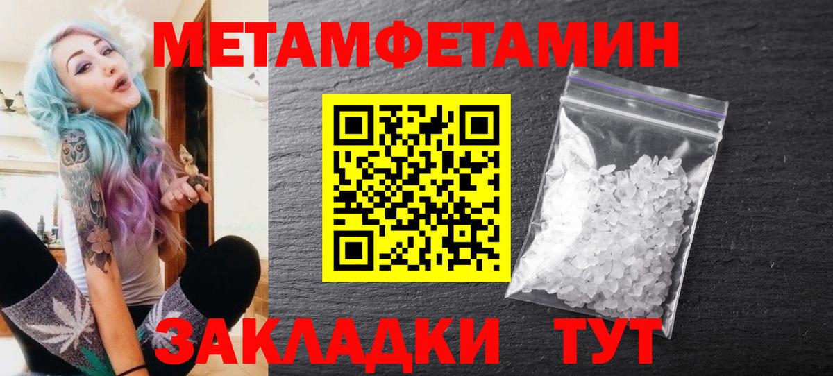 Первитин Декстрометамфетамин 99.9%  Вход с VPN  Еманжелинск  Первитин Декстрометамфетамин 99.9% 