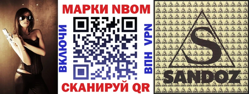 Марки NBOMe 1500мкг  гидра маркетплейс  Еманжелинск 