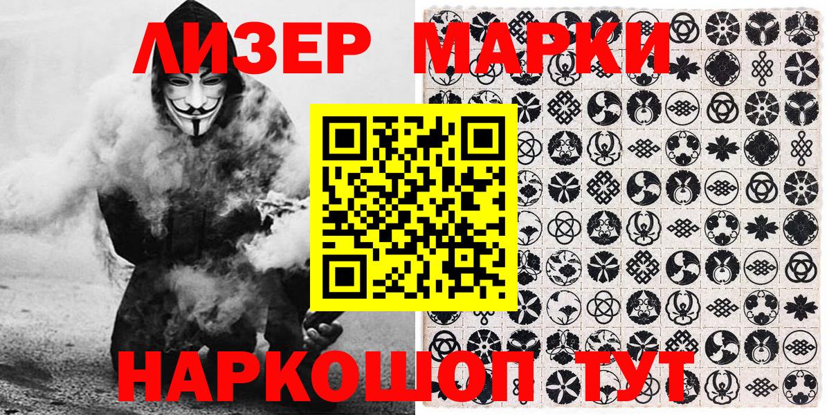 Марки 25I-NBOMe 1,8мг Еманжелинск