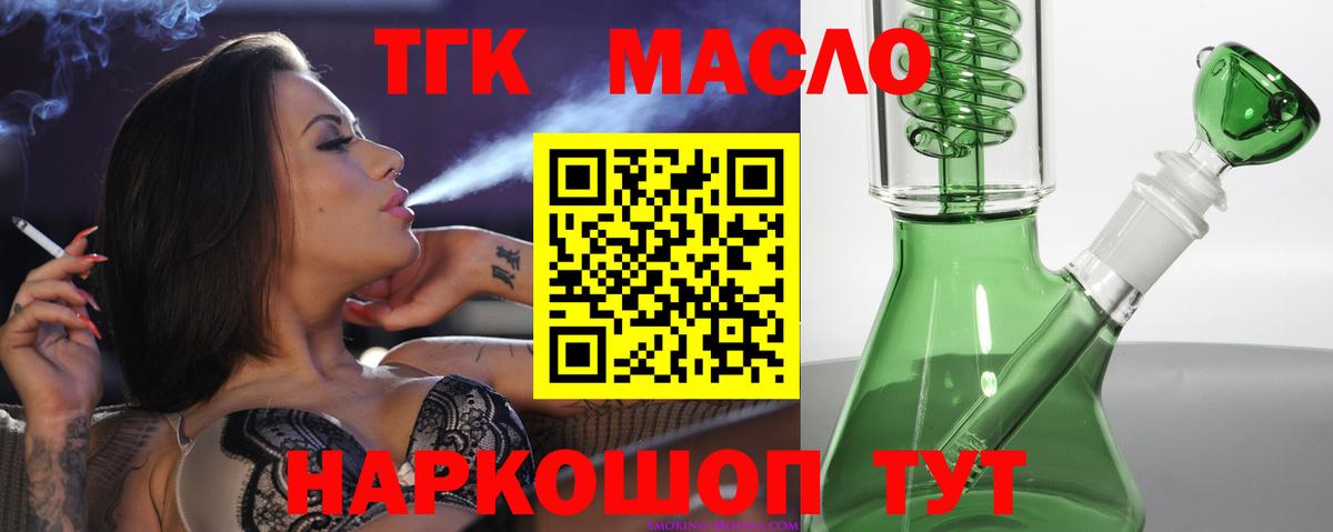 Дистиллят ТГК гашишное масло Еманжелинск