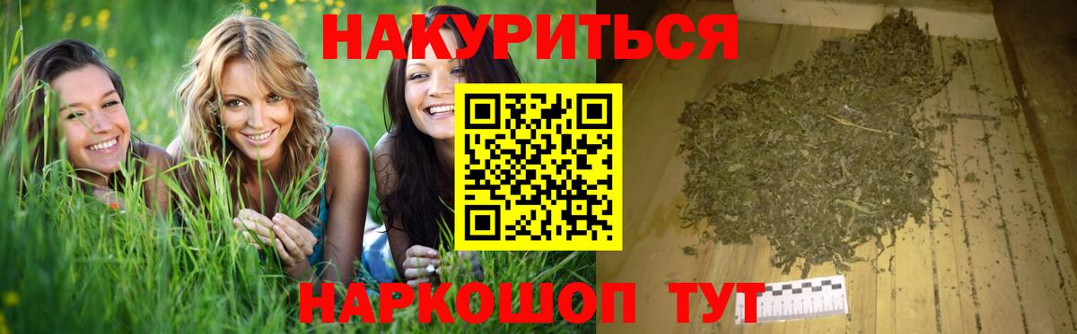 Еманжелинск  Марихуана SATIVA & INDICA  Бошки Шишки семена  Марихуана AK-47  Вход с VPN 